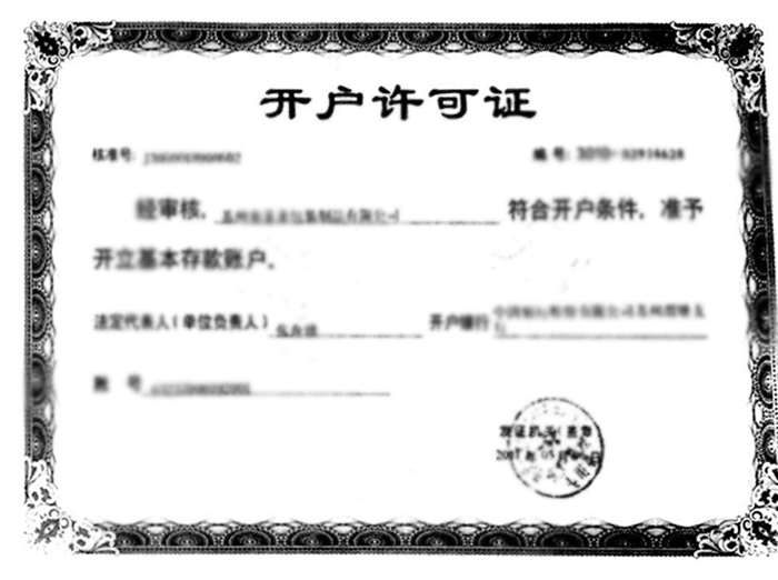 離子泵PST-4